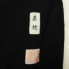 喪服 美品 袷喪服 落款入り しつけ糸付き 縮緬 五つ紋付き 正絹 無地 袷仕立て 身丈164.5cm 裄丈68cm リサイクル着物 着物 未使用品 黒_画像6