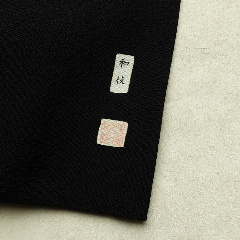 喪服 美品 袷喪服 落款入り しつけ糸付き 縮緬 五つ紋付き トールサイズ 正絹 無地 袷仕立て 身丈172cm 裄丈71cm リサイクル着物 着物 未使用品 黒_画像4