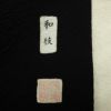 喪服 美品 袷喪服 落款入り しつけ糸付き 縮緬 五つ紋付き トールサイズ 正絹 無地 袷仕立て 身丈172cm 裄丈71cm リサイクル着物 着物 未使用品 黒_画像5