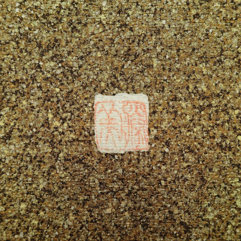 小紋 本蒔蝋染工芸作家 木村勝美 良品 丹後ちりめん 落款入り 縮緬 一つ紋付き 正絹 その他の柄 袷仕立て 身丈161.5cm 裄丈64.5cm リサイクル着物 着物 フォーマル シンプル 黄・黄土色_画像13