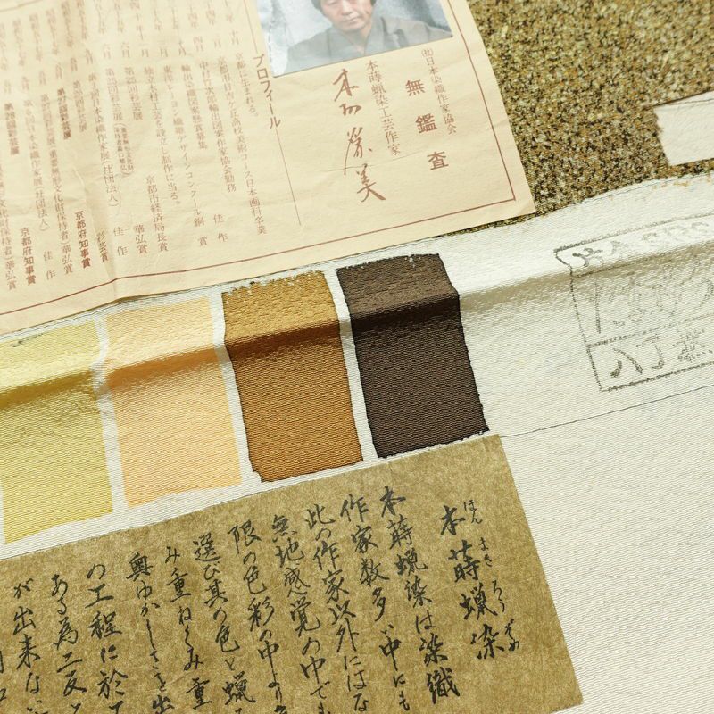 小紋 本蒔蝋染工芸作家 木村勝美 良品 丹後ちりめん 落款入り 縮緬 一つ紋付き 正絹 その他の柄 袷仕立て 身丈161.5cm 裄丈64.5cm リサイクル着物 着物 フォーマル シンプル 黄・黄土色_画像21