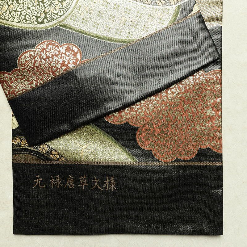 袋帯 元禄唐草文様 六通柄 美品 フォーマル用 未仕立て 正絹 古典柄 リサイクル帯 帯 箔 黒_画像14