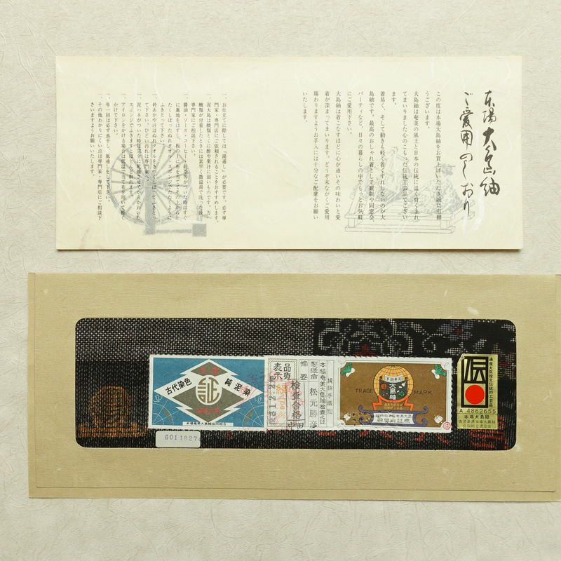 大島紬 古代染色 純泥染 美品 証紙あり しつけ糸付き 正絹 花柄 袷仕立て 身丈158cm 裄丈62.5cm リサイクル着物 着物 茶_画像20