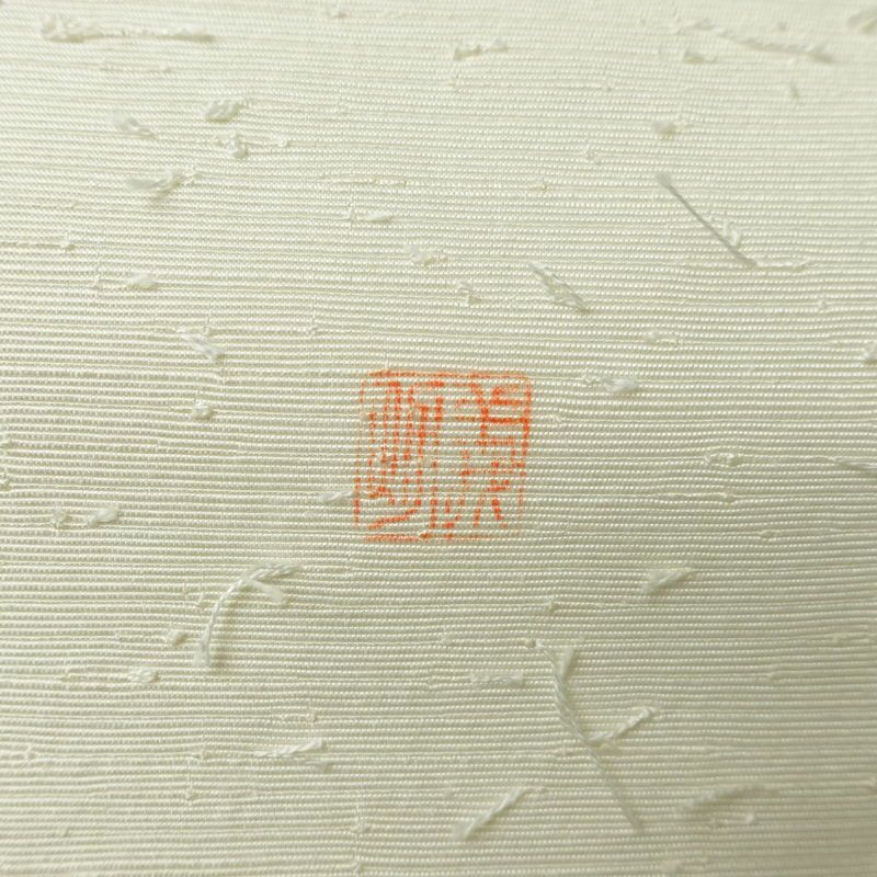 名古屋帯 髭紬 太鼓柄 良品 落款入り 正絹 風景柄 名古屋仕立て なごや帯 リサイクル帯 帯 白_画像10