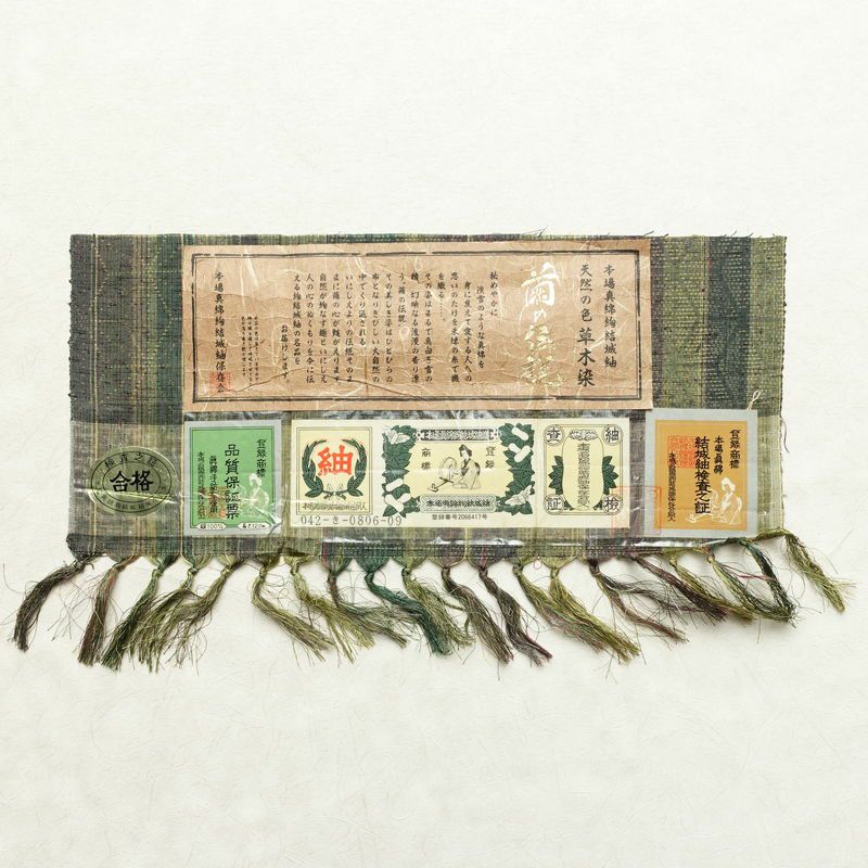 結城紬 紬 草木染 本場真綿絢結城紬 良品 証紙あり しつけ糸付き 正絹 麻の葉柄 袷仕立て 身丈161cm 裄丈66cm リサイクル着物 着物 緑・うぐいす色_画像20