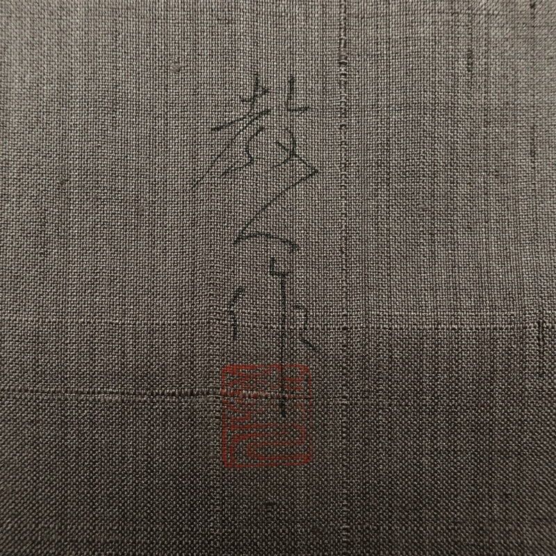 付け下げ 良品 落款入り しつけ糸付き 正絹 風景柄 袷仕立て 身丈155.5cm 裄丈63.5cm リサイクル着物 着物 洒落 紬地 茶_画像20
