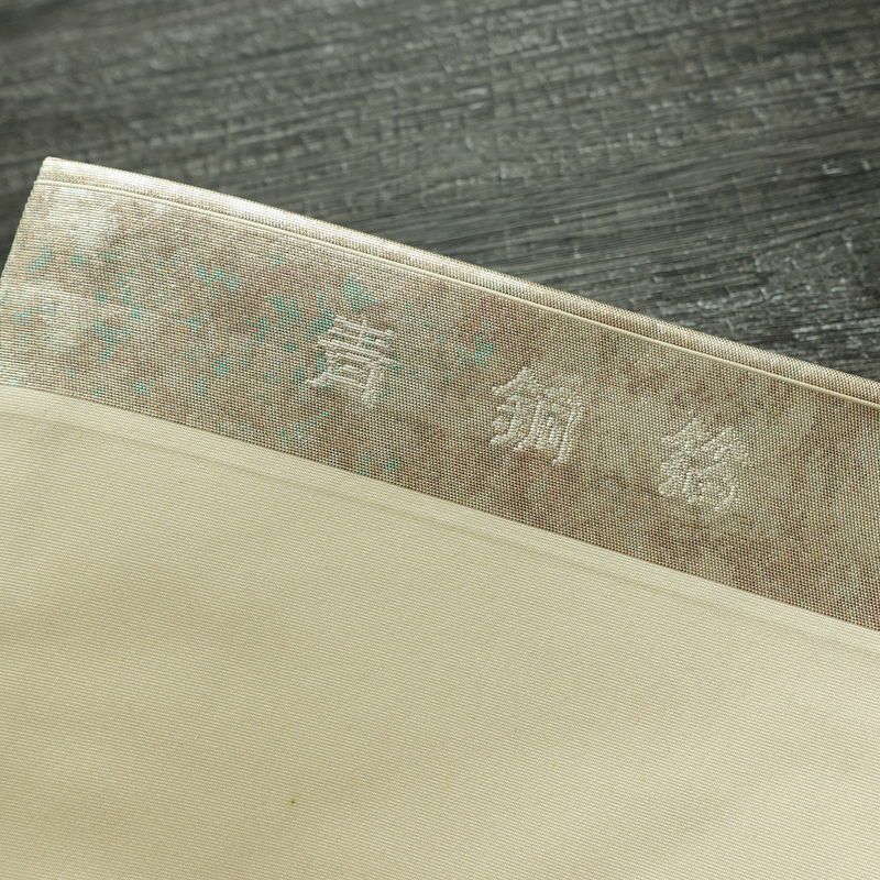 名古屋帯 青銅箔 太鼓柄 良品 正絹 蝶・昆虫柄 名古屋仕立て なごや帯 リサイクル帯 帯 箔 シンプル 金・銀_画像17