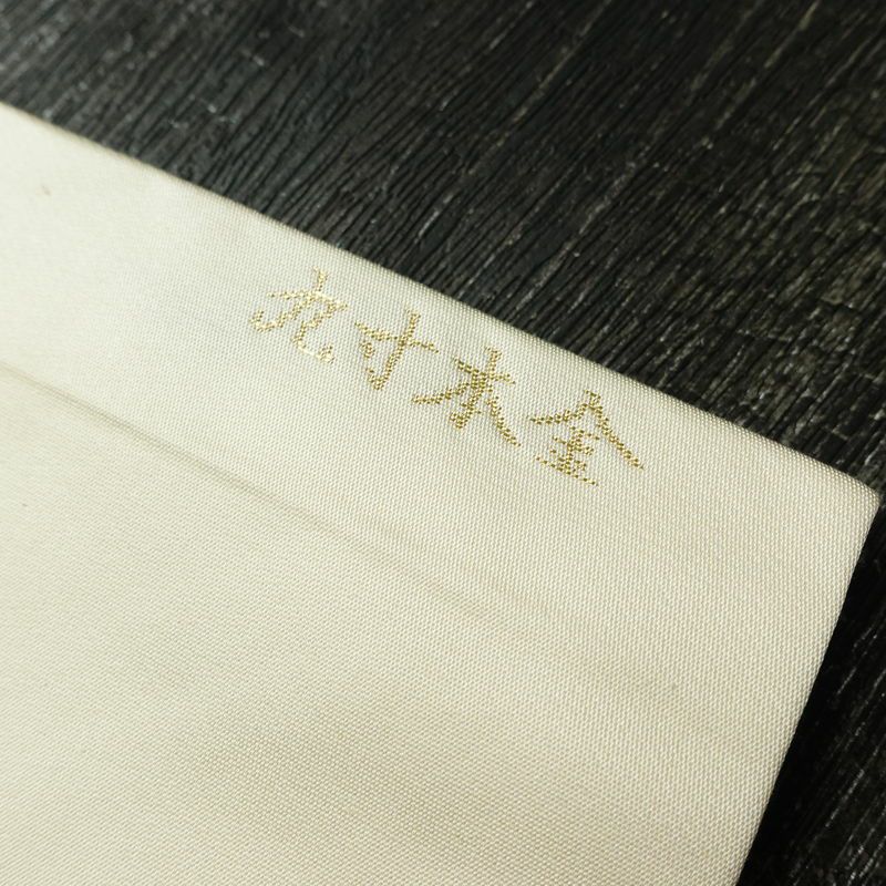 名古屋帯 桃山招宴文 九寸本金 太鼓柄 良品 正絹 古典柄 名古屋仕立て なごや帯 リサイクル帯 帯 箔 金糸 金・銀_画像21