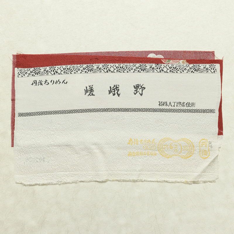 小紋 丹後ちりめん 嵯峨野 縮緬 飛び柄 正絹 花柄 袷仕立て 身丈163.5cm 裄丈65cm リサイクル着物 着物 モダン 小豆・エンジ_画像20