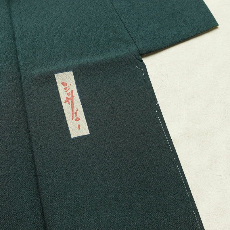 付け下げ 辻村寿三郎 ジュサブロー 美品 しつけ糸付き 縮緬 正絹 木の葉・植物柄 袷仕立て 身丈158cm 裄丈63cm リサイクル着物 着物 シンプル 緑・うぐいす色_画像13