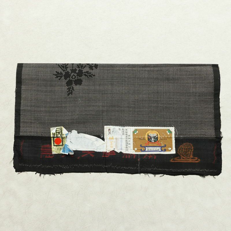 大島紬 美品 しつけ糸付き 正絹 花柄 袷仕立て 身丈159cm 裄丈63.5cm リサイクル着物 着物 未使用品 茶_画像20