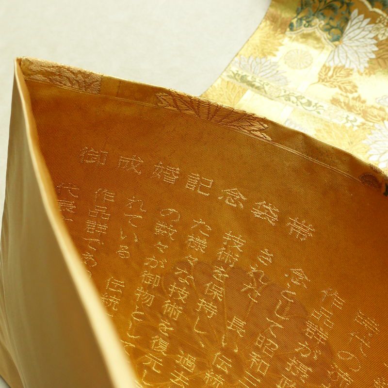 袋帯 六通柄 良品 フォーマル用 正絹 木の葉・植物柄 リサイクル帯 帯 箔 金糸 入学式 卒業式 結婚式 七五三 パーティー お宮参り フォーマル 華やか 金・銀_画像20