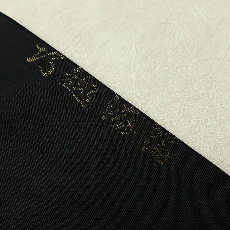 名古屋帯 太鼓柄 正絹 蝶・昆虫柄 名古屋仕立て なごや帯 リサイクル帯 帯 箔 引箔 黒_画像20