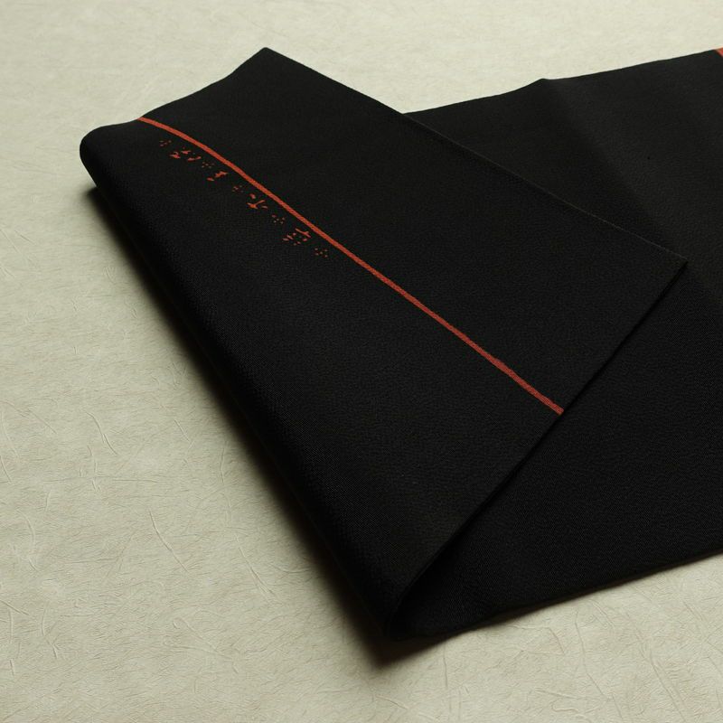 名古屋帯 草木手染 太鼓柄 美品 縮緬 正絹 幾何学柄・抽象柄 名古屋仕立て なごや帯 リサイクル帯 帯 モダン 黒_画像11