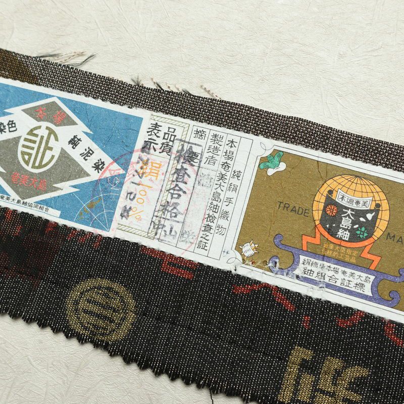 大島紬 古代染色 純泥染 証紙あり 正絹 古典柄 袷仕立て 身丈160cm 裄丈63cm リサイクル着物 着物 茶_画像21