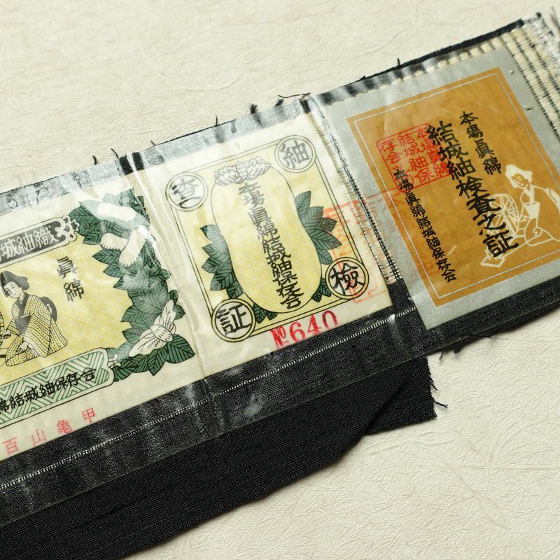 結城紬 本場真綿結城紬 百山亀甲 証紙あり 正絹 亀甲柄 袷仕立て 身丈160cm 裄丈63.5cm リサイクル着物 着物 洒落 黒_画像21