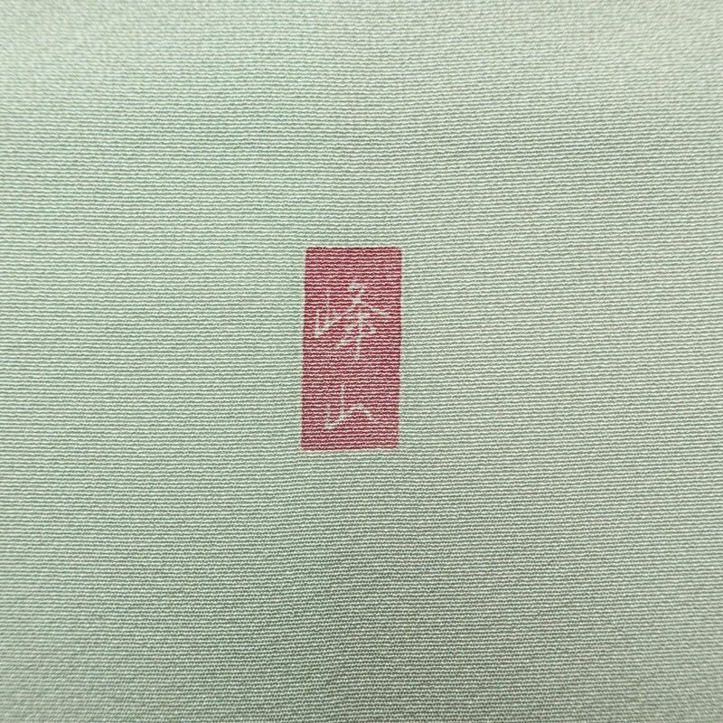 訪問着 落款入り 友禅 縮緬 一つ紋付き 正絹 花柄 袷仕立て 身丈161.5cm 裄丈65cm リサイクル着物 着物 入学式 卒業式 七五三 お宮参り フォーマル 上品 ブルーグリーン 緑・うぐいす色_画像13