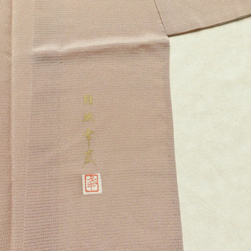 盛夏 色無地 白坂幸蔵 絽ちりめん 縮緬 絽 良品 しつけ糸付き 夏用 一つ紋付き 正絹 無地 単衣仕立て 身丈152.5cm 裄丈63.5cm リサイクル着物 着物 お茶会 フォーマル シンプル ピンクベージュ ベージュ_画像13