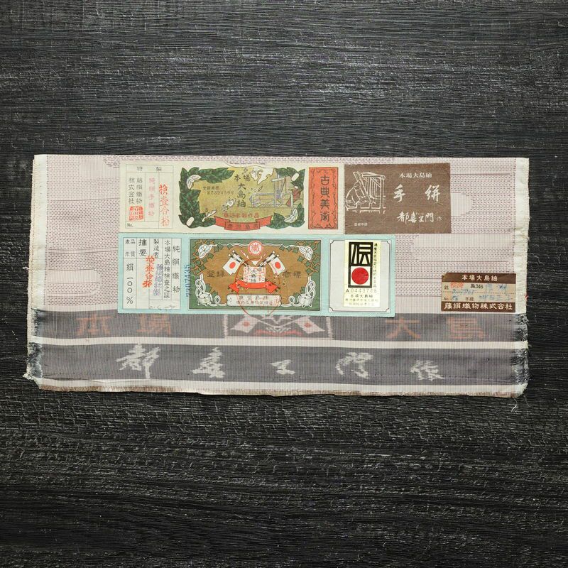 大島紬 都喜ヱ門 手絣 証紙あり 正絹 古典柄 袷仕立て 身丈154cm 裄丈62.5cm リサイクル着物 一部しつけ糸付き 着物 ベージュピンク ピンク_画像21