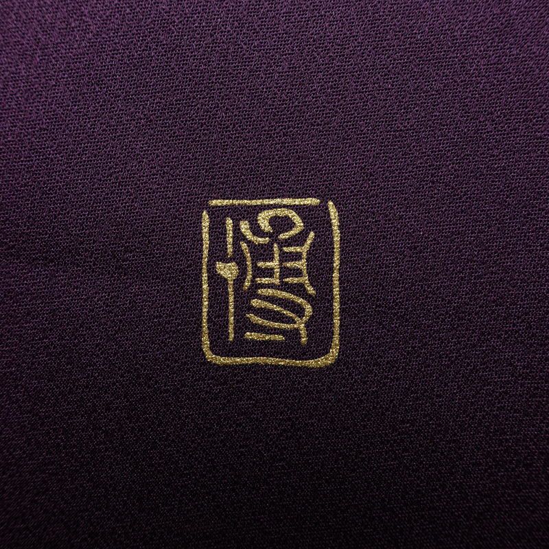 付け下げ 良品 落款入り 正絹 花柄 袷仕立て 身丈166.5cm 裄丈66.5cm リサイクル着物 着物 箔 金彩 入学式 卒業式 七五三 お宮参り フォーマル シンプル 水仙 紫・藤色_画像12