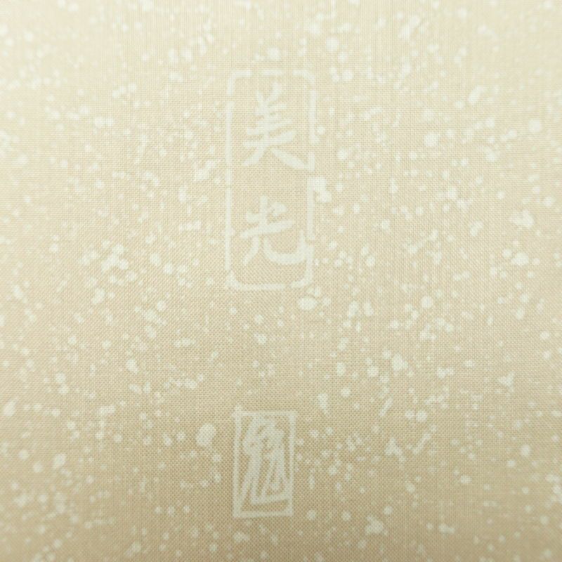 付け下げ 良品 大島紬地 美光 勉 落款入り 正絹 花柄 袷仕立て 身丈161cm 裄丈63.5cm リサイクル着物 たたき染め 着物 入学式 卒業式 七五三 お宮参り フォーマル ベージュ_画像11