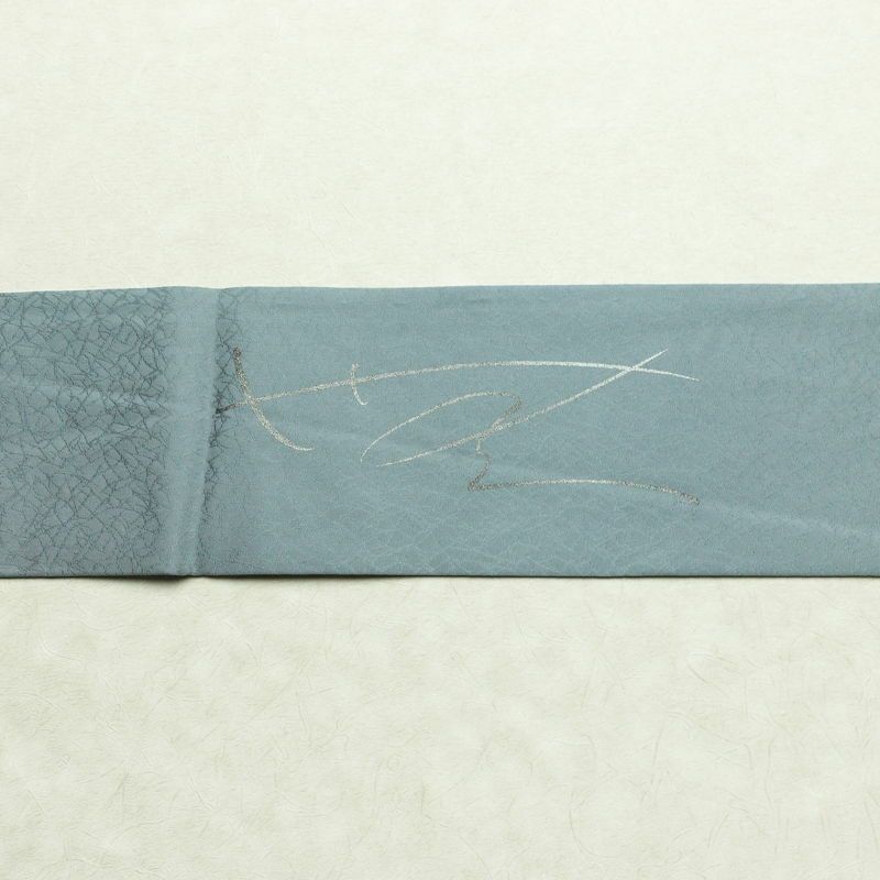 名古屋帯 太鼓柄 美品 落款入り しつけ糸付き 正絹 その他の柄 名古屋仕立て なごや帯 リサイクル帯 帯 シンプル 青・紺_画像14