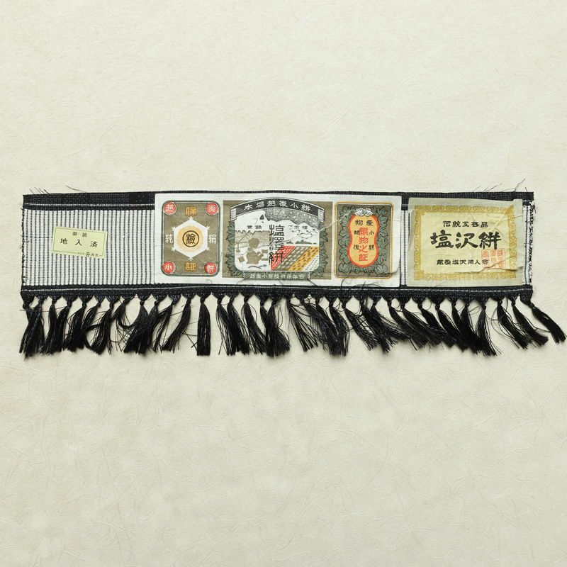 塩沢紬 証紙あり 紬 しつけ糸付き 正絹 古典柄 袷仕立て 身丈162.5cm 裄丈62.5cm リサイクル着物 着物 未使用品 青・紺_画像22